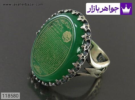 انگشتر نقره عقیق سبز مردانه [سوره یس] - 118580